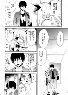 (C88) [KORISUYA (Korisu)] Gokuaku! Layer Musume Ryoujoku! - page 8