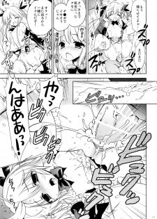 (C88) [KORISUYA (Korisu)] Gokuaku! Layer Musume Ryoujoku! - page 21