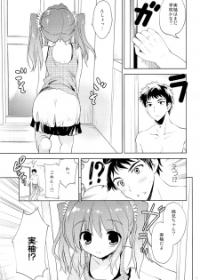 (C88) [KORISUYA (Korisu)] Natsuyasumi no Sugoshikata - page 4