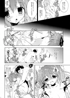 (C88) [KORISUYA (Korisu)] Natsuyasumi no Sugoshikata - page 29