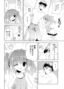 (C88) [KORISUYA (Korisu)] Natsuyasumi no Sugoshikata - page 5