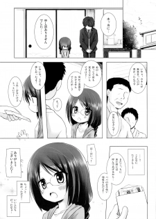 (C88) [Noraneko-no-Tama (Yukino Minato)] Magical★Companion - page 22