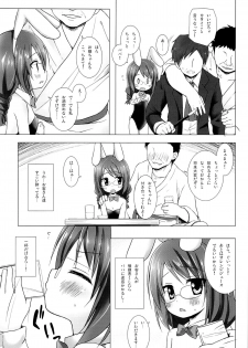 (C88) [Noraneko-no-Tama (Yukino Minato)] Magical★Companion - page 4