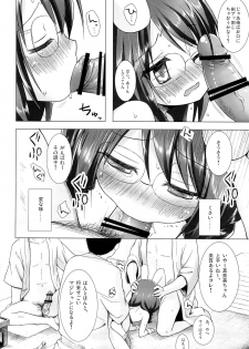 (C88) [Noraneko-no-Tama (Yukino Minato)] Magical★Companion - page 17