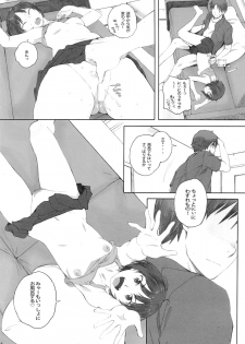 (C88) [Kansai Orange (Arai Kei)] Happy Life3 (Amagami) - page 21