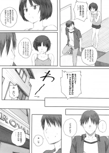(C88) [Kansai Orange (Arai Kei)] Happy Life3 (Amagami) - page 3