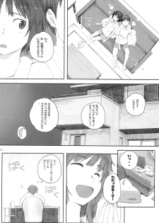 (C88) [Kansai Orange (Arai Kei)] Happy Life3 (Amagami) - page 29