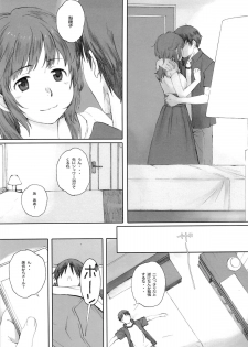 (C88) [Kansai Orange (Arai Kei)] Happy Life3 (Amagami) - page 4