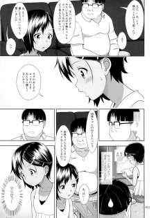 (C88) [antyuumosaku (malcorond)] Meikko na Syoujo no Ehon 5 -Kouhen- - page 10