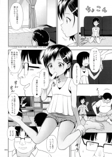 (C88) [antyuumosaku (malcorond)] Meikko na Syoujo no Ehon 5 -Kouhen- - page 5