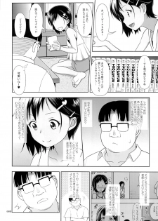 (C88) [antyuumosaku (malcorond)] Meikko na Syoujo no Ehon 5 -Kouhen- - page 7