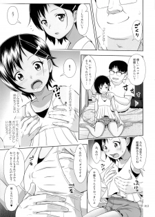 (C88) [antyuumosaku (malcorond)] Meikko na Syoujo no Ehon 5 -Kouhen- - page 12