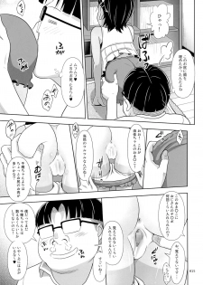 (C88) [antyuumosaku (malcorond)] Meikko na Syoujo no Ehon 5 -Kouhen- - page 14