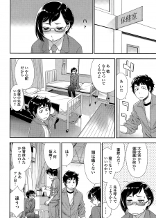 COMIC Tenma 2015-07 - page 38