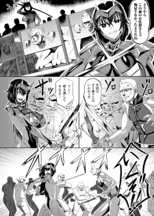 [Anthology] 2D Comic Magazine Girotin Konsoku de Gouin Sex Shokei Vol. 1 [Digital] - page 28