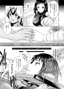 [Anthology] 2D Comic Magazine Girotin Konsoku de Gouin Sex Shokei Vol. 1 [Digital] - page 17