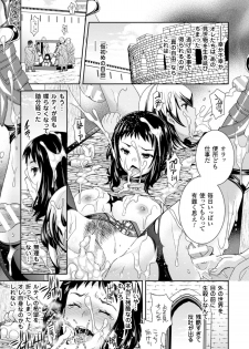 [Anthology] 2D Comic Magazine Girotin Konsoku de Gouin Sex Shokei Vol. 1 [Digital] - page 25