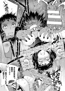 [Anthology] 2D Comic Magazine Girotin Konsoku de Gouin Sex Shokei Vol. 1 [Digital] - page 15