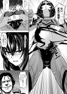 [Anthology] 2D Comic Magazine Girotin Konsoku de Gouin Sex Shokei Vol. 1 [Digital] - page 33