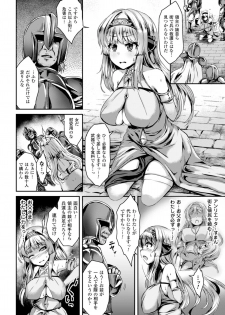 [Anthology] 2D Comic Magazine Girotin Konsoku de Gouin Sex Shokei Vol. 1 [Digital] - page 48