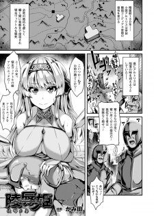 [Anthology] 2D Comic Magazine Girotin Konsoku de Gouin Sex Shokei Vol. 1 [Digital] - page 47