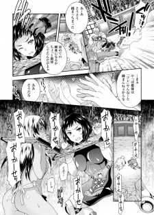 [Anthology] 2D Comic Magazine Girotin Konsoku de Gouin Sex Shokei Vol. 1 [Digital] - page 8