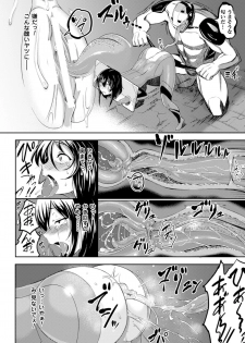 [Anthology] 2D Comic Magazine Girotin Konsoku de Gouin Sex Shokei Vol. 1 [Digital] - page 40