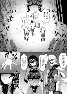 [Anthology] 2D Comic Magazine Girotin Konsoku de Gouin Sex Shokei Vol. 1 [Digital] - page 30