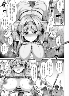 [Anthology] 2D Comic Magazine Girotin Konsoku de Gouin Sex Shokei Vol. 1 [Digital] - page 49