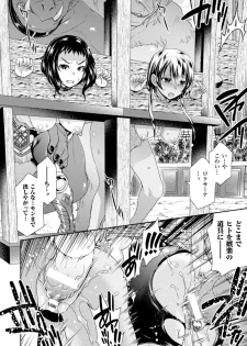 [Anthology] 2D Comic Magazine Girotin Konsoku de Gouin Sex Shokei Vol. 1 [Digital] - page 20
