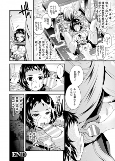 [Anthology] 2D Comic Magazine Girotin Konsoku de Gouin Sex Shokei Vol. 1 [Digital] - page 26