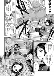[Anthology] 2D Comic Magazine Girotin Konsoku de Gouin Sex Shokei Vol. 1 [Digital] - page 6