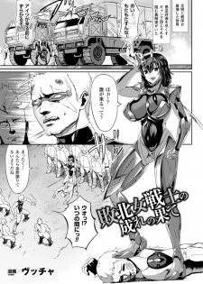 [Anthology] 2D Comic Magazine Girotin Konsoku de Gouin Sex Shokei Vol. 1 [Digital] - page 27