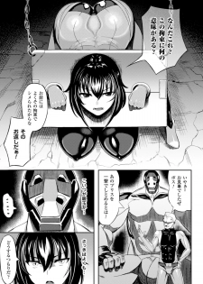 [Anthology] 2D Comic Magazine Girotin Konsoku de Gouin Sex Shokei Vol. 1 [Digital] - page 31