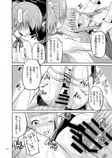 [Cartagra (Kugami Angning)] ARCANUMS25 (Kantai Collection -KanColle-) [Digital] - page 14