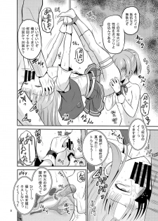 [Cartagra (Kugami Angning)] ARCANUMS25 (Kantai Collection -KanColle-) [Digital] - page 8