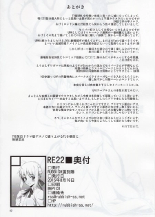 (C88) [RUBBISH Selecting Squad (Namonashi)] RE 22 (Fate/Stay Night) - page 40