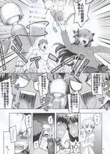 (C88) [RUBBISH Selecting Squad (Namonashi)] RE 22 (Fate/Stay Night) - page 9