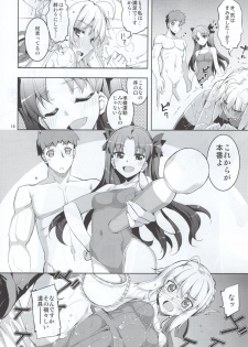 (C88) [RUBBISH Selecting Squad (Namonashi)] RE 22 (Fate/Stay Night) - page 14