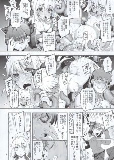 (C88) [RUBBISH Selecting Squad (Namonashi)] RE 22 (Fate/Stay Night) - page 8