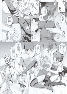 (C88) [RUBBISH Selecting Squad (Namonashi)] RE 22 (Fate/Stay Night) - page 10