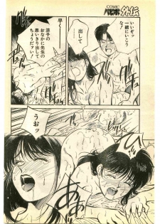 COMIC Papipo Gaiden 1995-01 - page 36