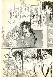 COMIC Papipo Gaiden 1995-01 - page 47