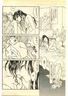 COMIC Papipo Gaiden 1995-01 - page 40