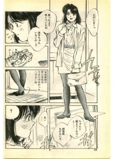 COMIC Papipo Gaiden 1995-01 - page 28