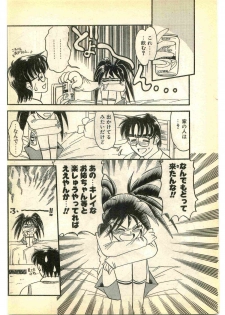 COMIC Papipo Gaiden 1995-01 - page 14