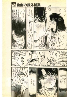 COMIC Papipo Gaiden 1995-01 - page 33