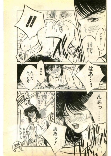COMIC Papipo Gaiden 1995-01 - page 31