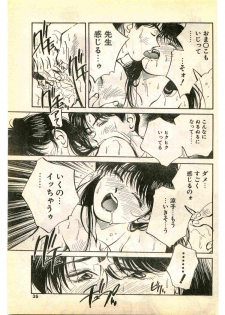 COMIC Papipo Gaiden 1995-01 - page 35