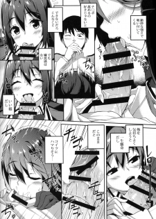 (C88) [GinShari. (Ishizuchi Ginko)] Chikuma Kai ni de!! (Kantai Collection -KanColle-) - page 10